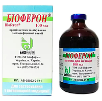 Біоферон, 100 мл