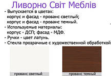 Вітальня Ліворно комплект №1 Світ Меблів, фото 3