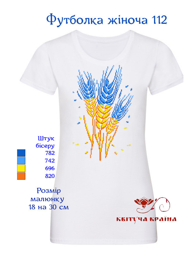 Заготовка для вишиванки Футболка жіноча 112 ТМ "Квітуча країна", фото 1