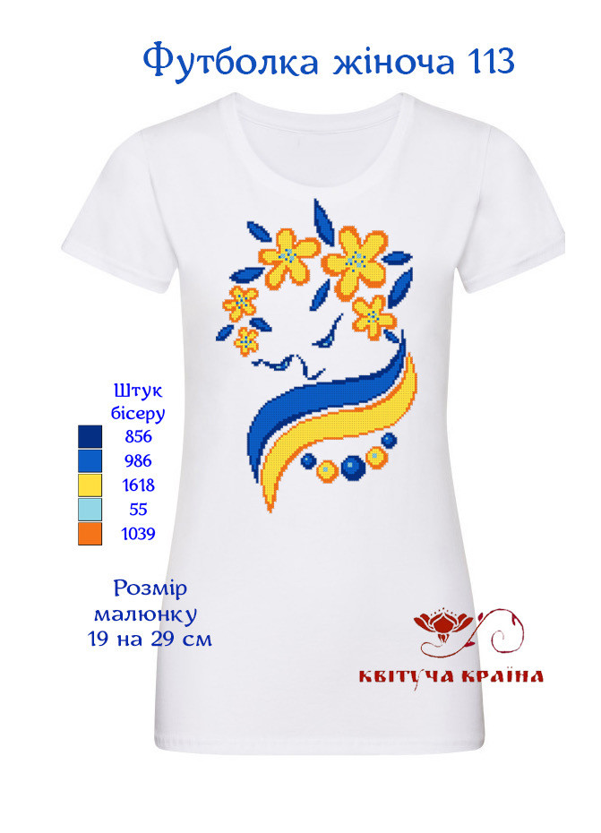 Заготовка для вишиванки Футболка жіноча 113 ТМ "Квітуча країна", фото 1