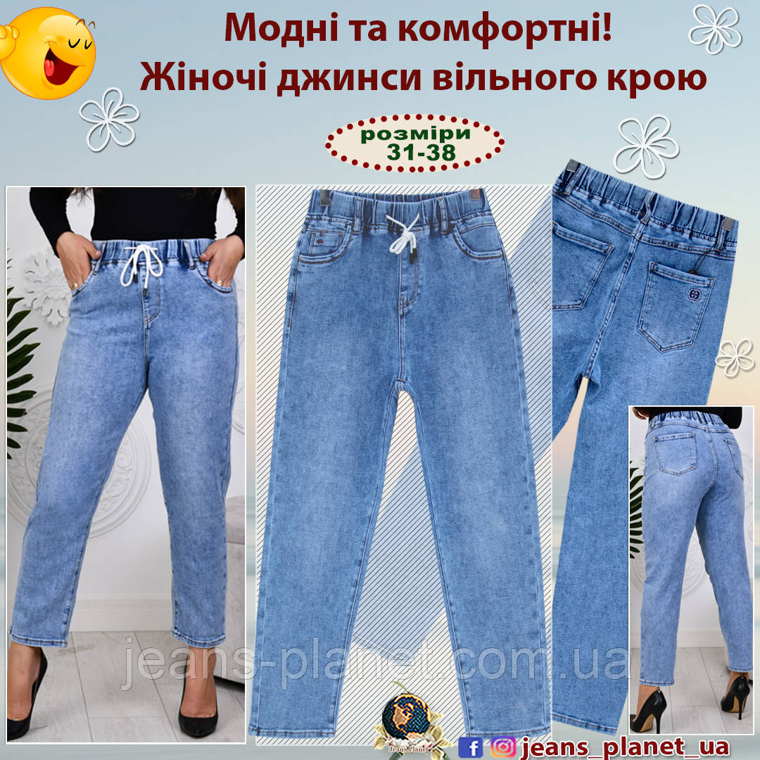 Модні вільні жіночі джинси Мом Lady N на гумці, фото 1