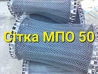 Сетка для МПО-50 шаг цепи -25,4 мм