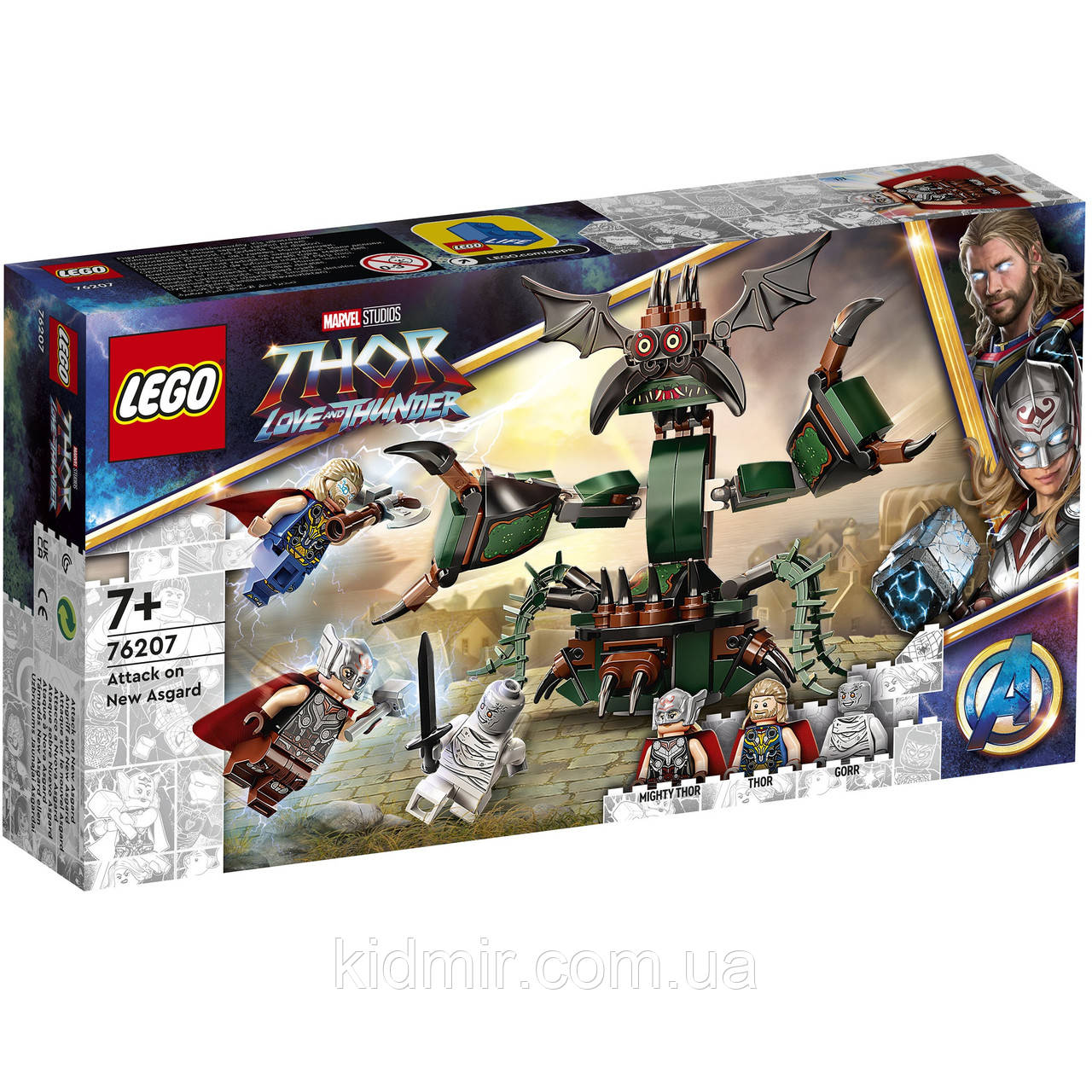 Конструктор LEGO Marvel Super Heroes 76207 Атака на Новий Асгард
