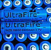 Акумулятор ULTRA FIRE 18650 8800mAh 3,7V, фото 3