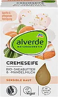 Органическое мыло alverde NATURKOSMETIK Bio-Sheabutter, Bio-Mandelmilch, 100 гр