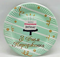 Тарілки паперові "З днем народження, торт", 10 шт, Набор тарелок "С Днем Рождения"