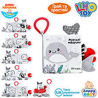 Книга HB 0030 AB тварини, підвіска, шурхіт, пищалка, фото 2