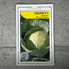 Капуста білокачанна Глорія F1 20 шт насіння пакетоване Агропак