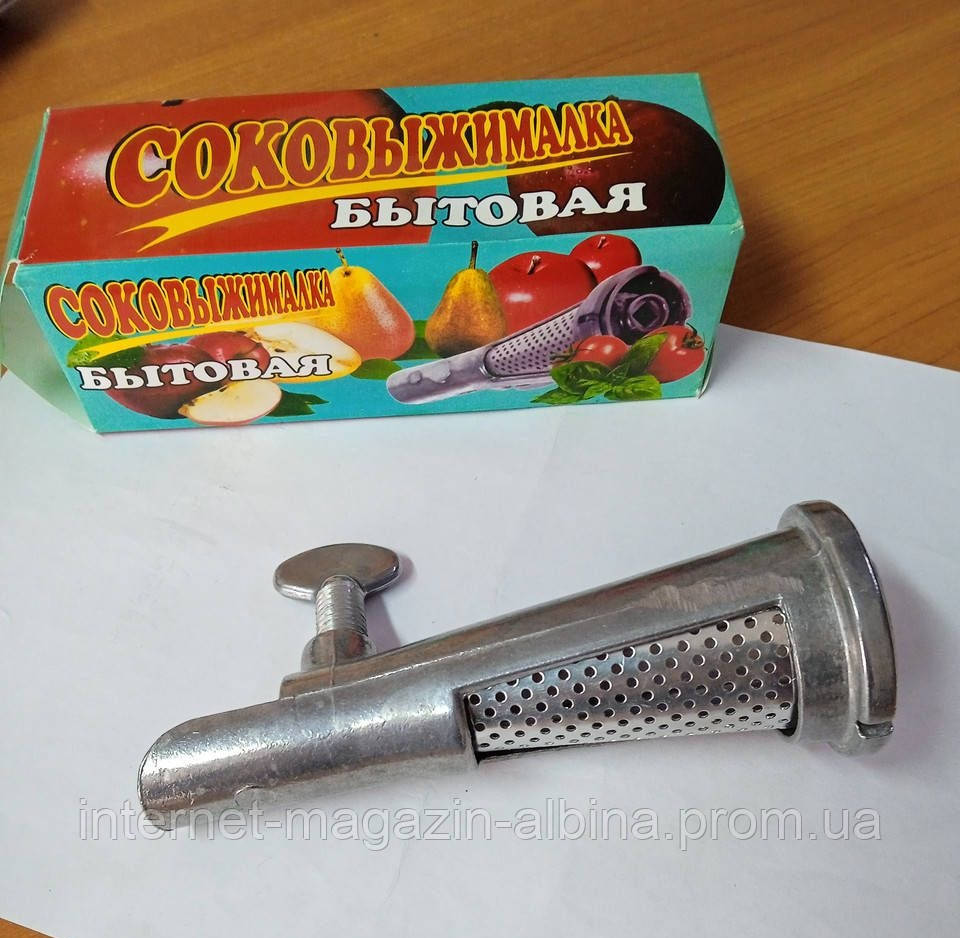 Насадка соковичавниця (для ручної м'ясорубки Мотор Січ)