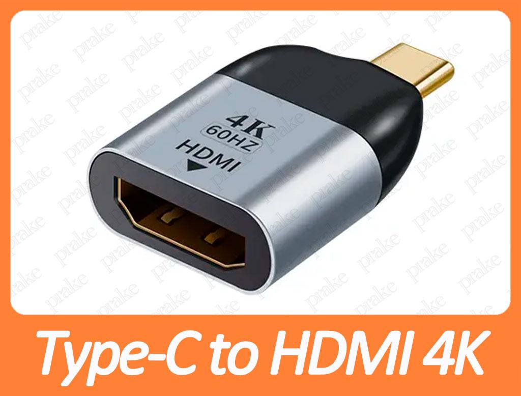 Перехідник Type-C to HDMI 4K