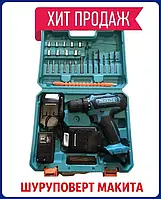 Шуруповерт Makita 24V 5,0 Aчас с набором Аккумуляторный шуруповёрт МАКИТА 550DWE дрель Шуруповерт