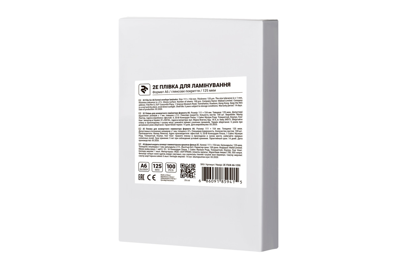 2E глянсова поверхня, 125 мкм, 100шт, фото 1