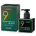 Парфумований бальзам для волосся з протеїнами Masil 9 Protein Perfume Silk Balm 180мл, фото 3