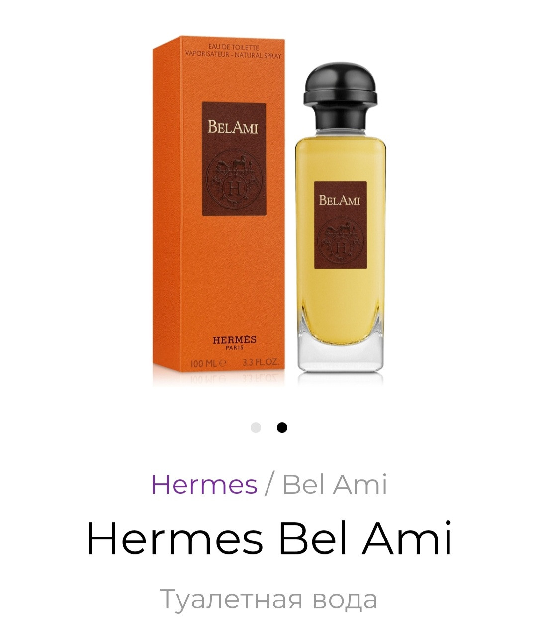 Hermès bel ami hotsell