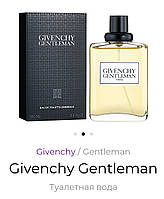 Туалетная вода Givenchy Gentleman EDT (1974) 100мл Живанши Живенши Джентльмен Оригинал