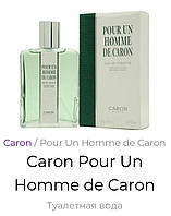 Туалетная вода Caron Pour Un Homme de Caron 125мл Карон Пур ун Омм де Карон Оригинал