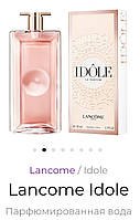 Парфюмированная вода Lancome Idole Lancôme Idôle EDP 75мл Ланком Идол Идоль Оригинал