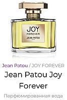 Парфюмированная вода Jean Patou Joy Forever EDP 75мл Жан Джин Пату Джой Форевер Оригинал