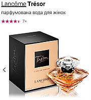 Парфюмированная вода Lancome Tresor Lancôme Trésor EDP 50мл Ланком Трезор Оригинал