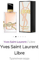 Туалетная вода Yves Saint Laurent Libre YSL EDT 50мл Ив-Сен Лоран Либре Оригинал