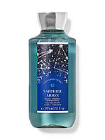 Гель для душа Bath and Body Works Sapphire Moon