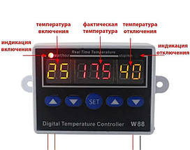Терморегулятор W88, фото 5