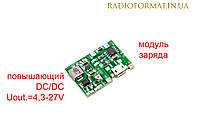 Модуль контроллер заряда 5V 1A с повышающим DC/DC преобразователем