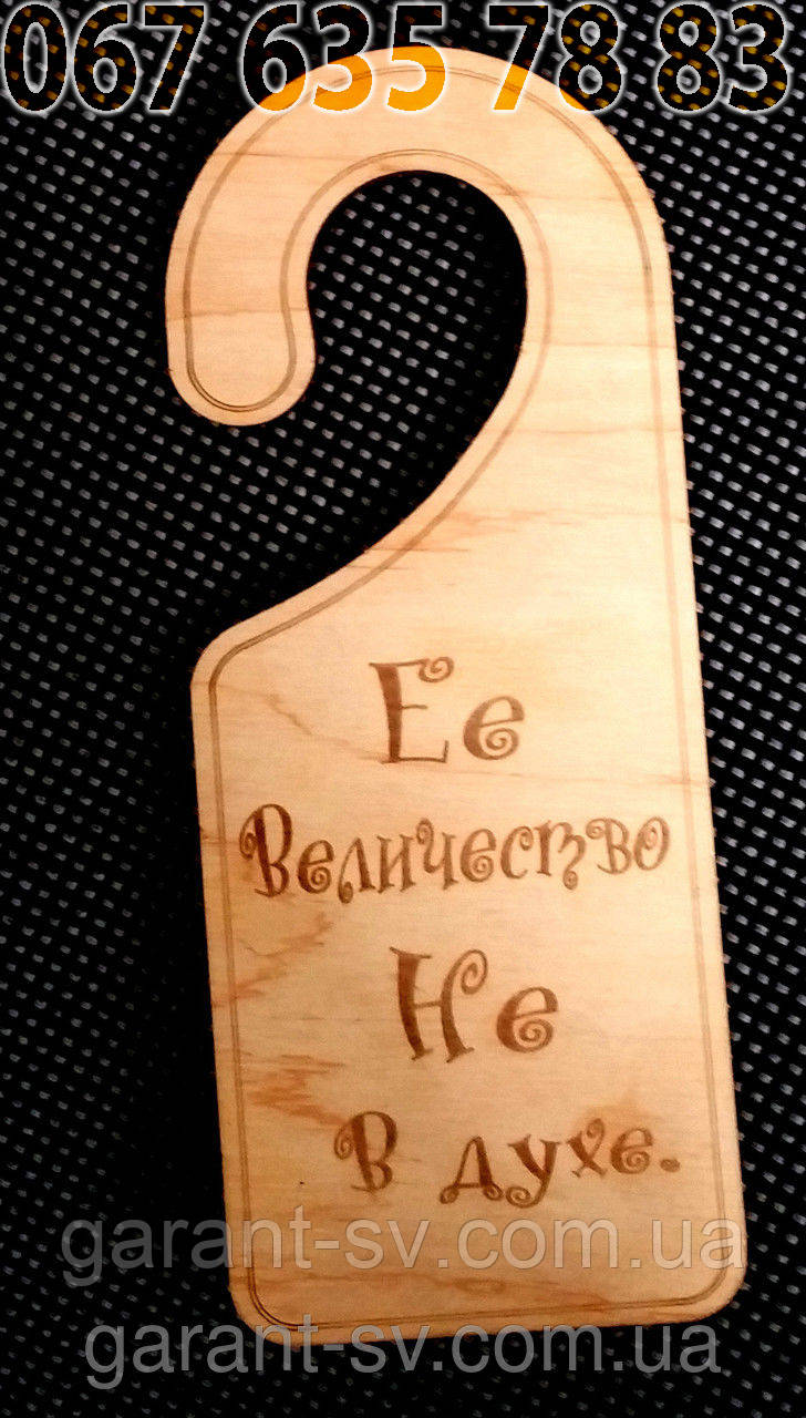 Виготовлення хангеров