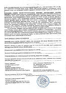 Бланідас Актив 5л, фото 4