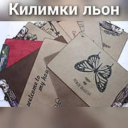 килимки льон