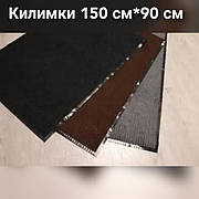 килимки 150 см*90 см