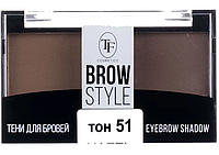 Тени для бровей двойные Triumph Cosmetics (TF) Brow Style CTEB05 № 51 Лесной орех и холодный коричневый