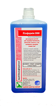 Лізоформін 3000 1л