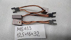 Електрощітка MG433 12х16х32  (МГ 12,5х16х32)