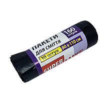 Пакети для сміття Super Luxe 160 л 10 шт чорні