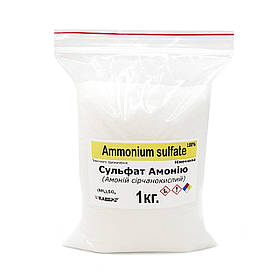 Амонію сульфат ТМ Клебріг 1 кг BASF Німеччина (Амоній сірчанокислий)