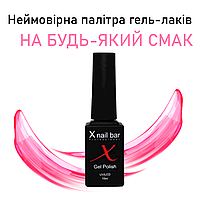 Гель-лак X Nail Bar Professional 10ml (гель лак для ногтей, лак для френча, гель лак с блестками) EN