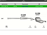 Глушник Вольво S80, фото 4