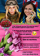 Незабаром 8 Березня!