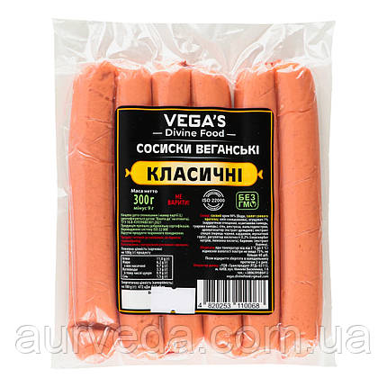 Сосиски соєві веганські Класичні 300 г ТМ VEGAS, фото 1