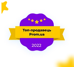 МИ ТОП ПРОДАВЕЦЬ PROM.UA!