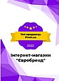 Інтернет-магазин  "Євробренд"