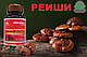 Капсули Рейші Плюс Green World (з Кордицепсом и Женшенем) 60 шт. по 300 мг., фото 4