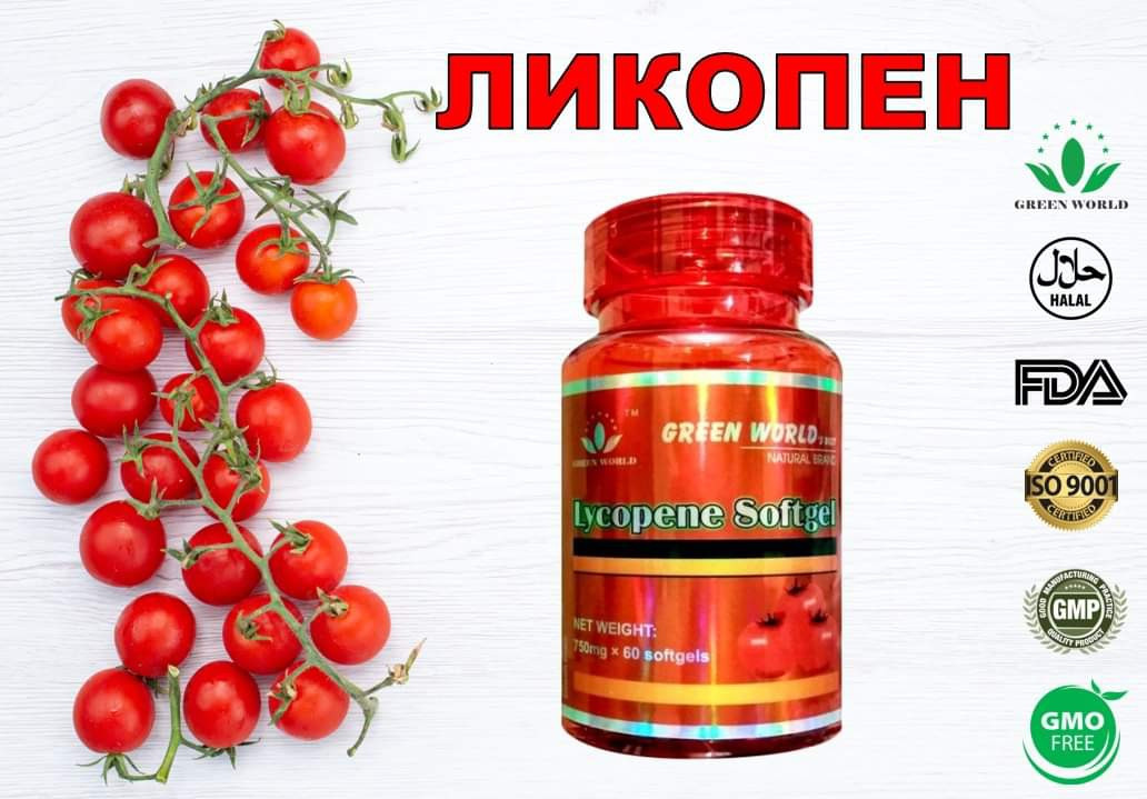 Капсули Лікопін Green World капсули по 0,75 грам