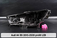 Корпус фары Audi A4 B9 LED (2015-2020) V поколение дорестайлинг левый