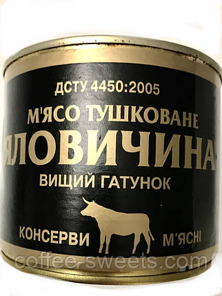 Яловичина тушкована Ріал Естейт 525 г, фото 2