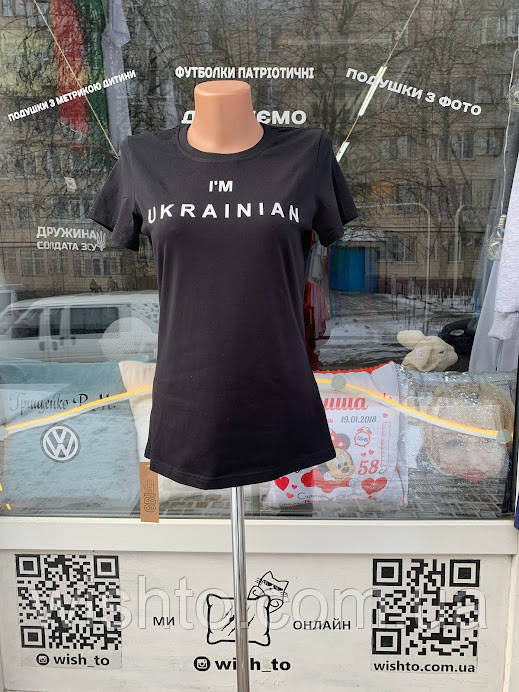 Футболка жіноча "I'M UKRAINIAN"