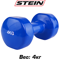 Гантель виниловая для фитнеса гантель спортивная неразборная Stein 4 кг, синяя
