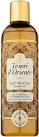 Олія для душу Tesori d'Oriente Арганія-Циперус 250 мл