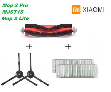 Набір для робота-пилососа Xiaomi Mi Robot Vacuum Mop 2 Pro / Mop 2 Lite ( BHR5044EU / MJSTL / MJST1S )